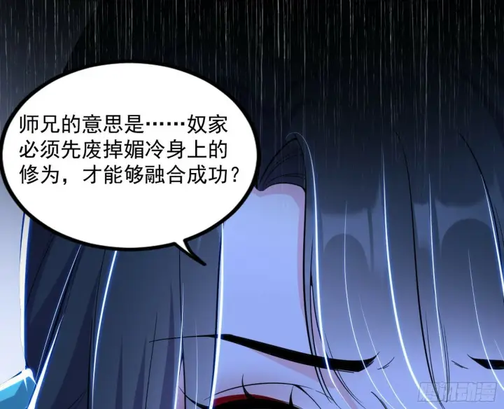 《我为邪帝》连番变故【端午加更】图91