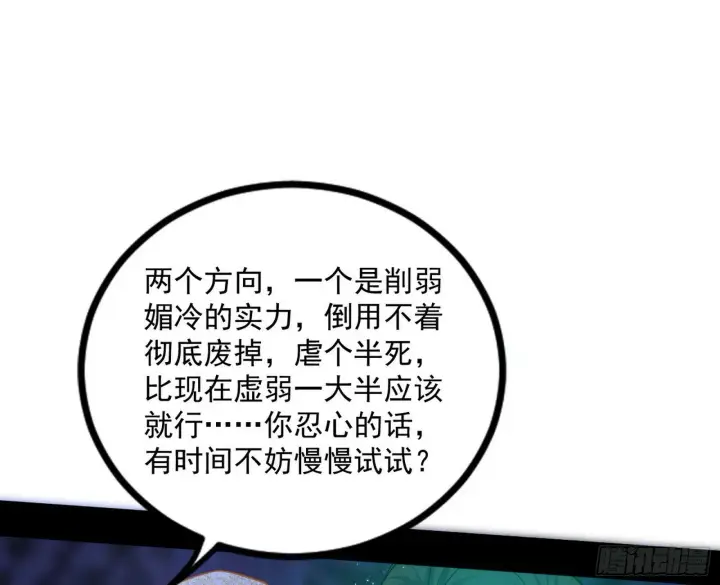 《我为邪帝》连番变故【端午加更】图96