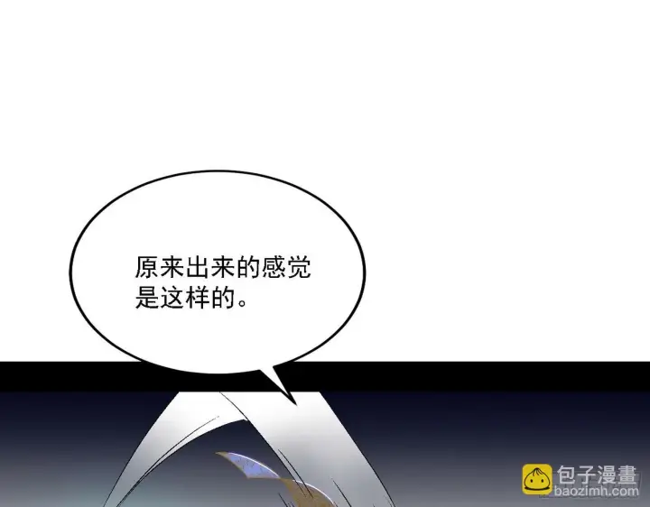 《我为邪帝》后天灵宝鬼域壶偶图102