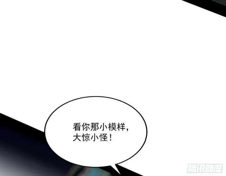 《我为邪帝》后天灵宝鬼域壶偶图104