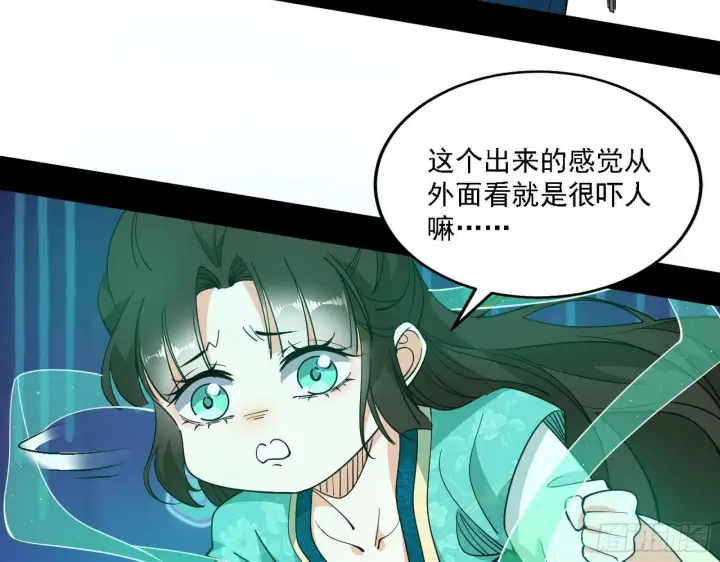 《我为邪帝》后天灵宝鬼域壶偶图106