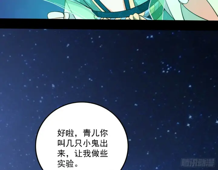 《我为邪帝》后天灵宝鬼域壶偶图107