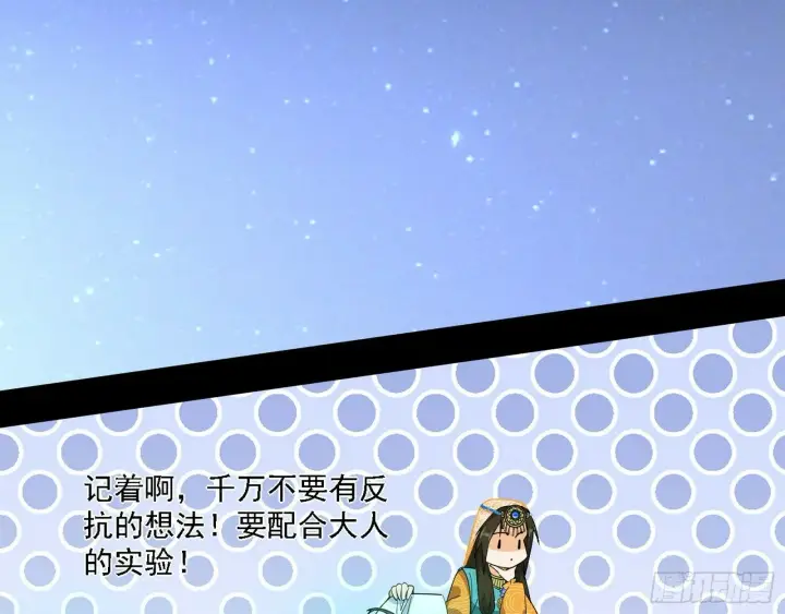 《我为邪帝》后天灵宝鬼域壶偶图109