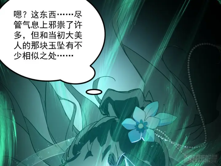 《我为邪帝》后天灵宝鬼域壶偶图11