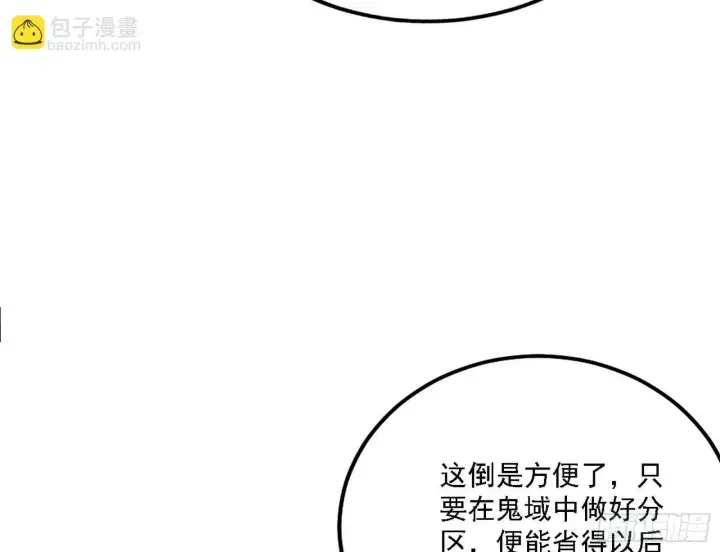 《我为邪帝》后天灵宝鬼域壶偶图117