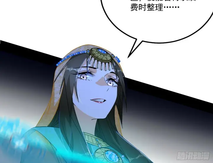 《我为邪帝》后天灵宝鬼域壶偶图118