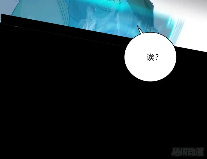 《我为邪帝》后天灵宝鬼域壶偶图119