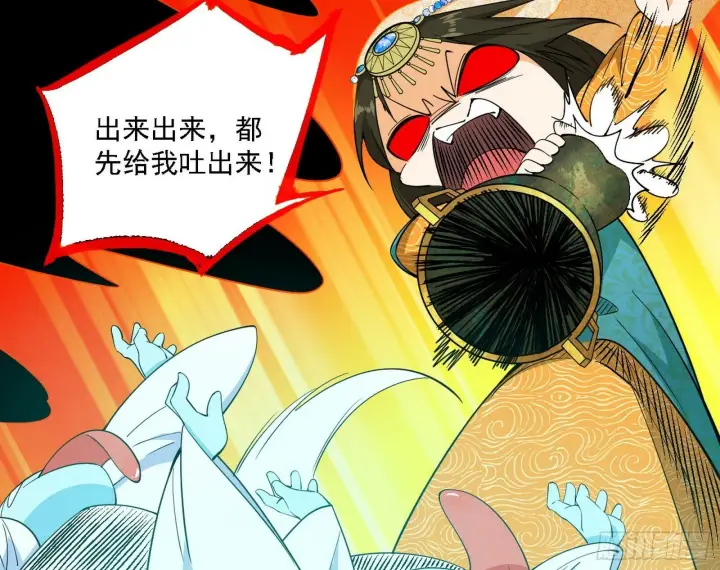 《我为邪帝》后天灵宝鬼域壶偶图122
