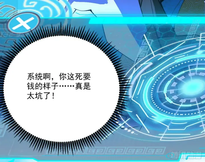 《我为邪帝》后天灵宝鬼域壶偶图128