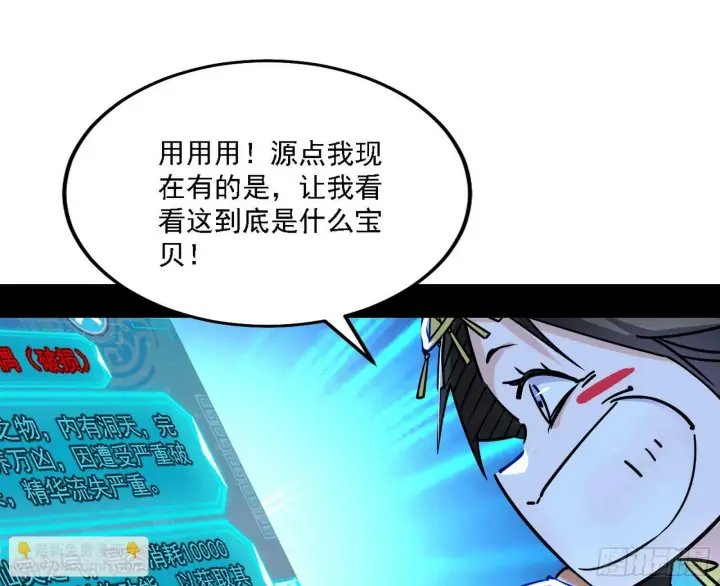 《我为邪帝》后天灵宝鬼域壶偶图18