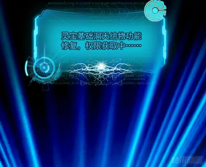 《我为邪帝》后天灵宝鬼域壶偶图20