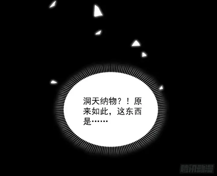 《我为邪帝》后天灵宝鬼域壶偶图29