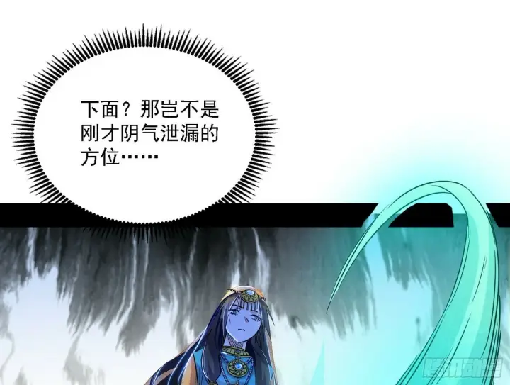《我为邪帝》后天灵宝鬼域壶偶图3