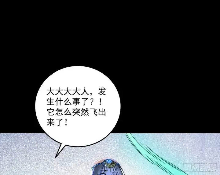 《我为邪帝》后天灵宝鬼域壶偶图30