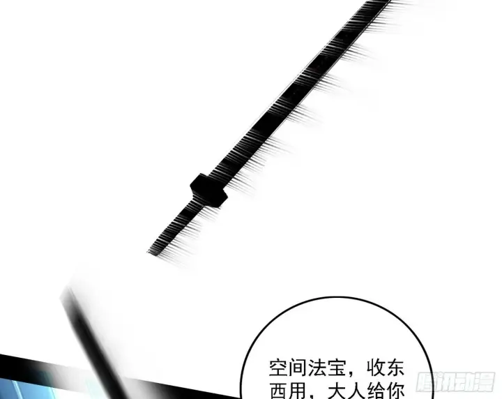 《我为邪帝》后天灵宝鬼域壶偶图35