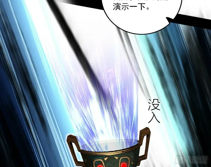 《我为邪帝》后天灵宝鬼域壶偶图36