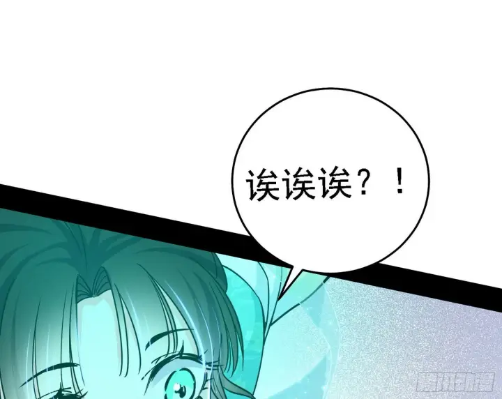 《我为邪帝》后天灵宝鬼域壶偶图38