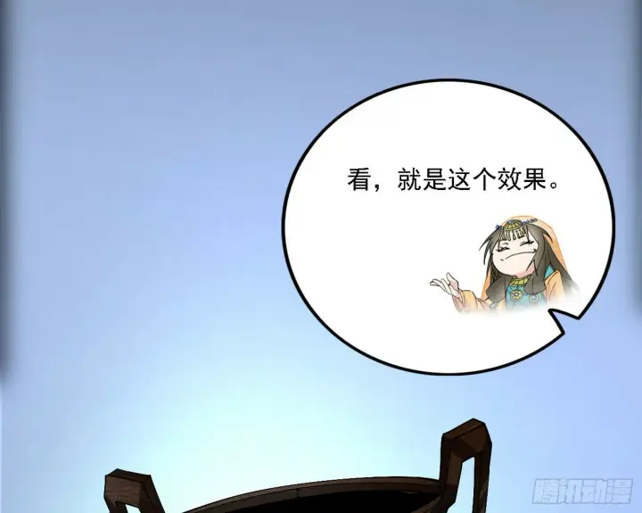 《我为邪帝》后天灵宝鬼域壶偶图46