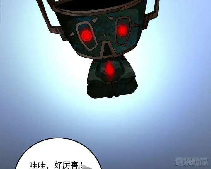 《我为邪帝》后天灵宝鬼域壶偶图47