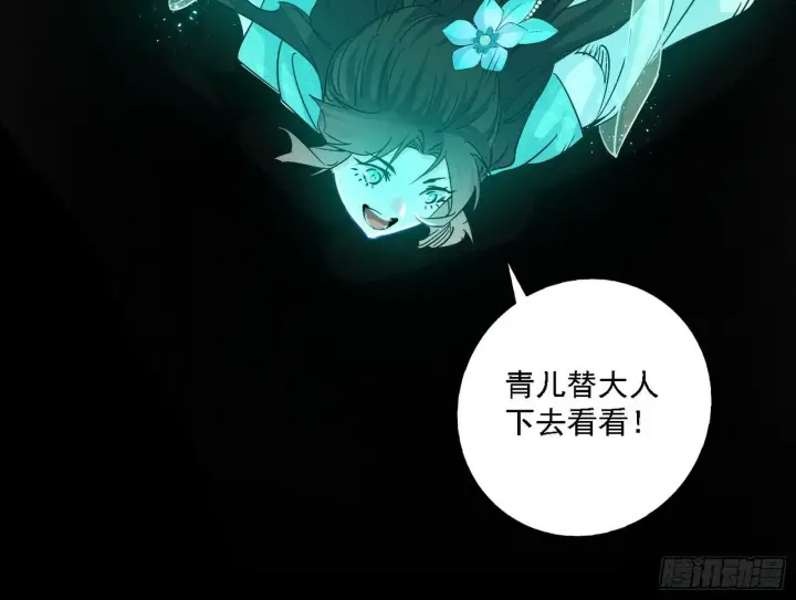 《我为邪帝》后天灵宝鬼域壶偶图5