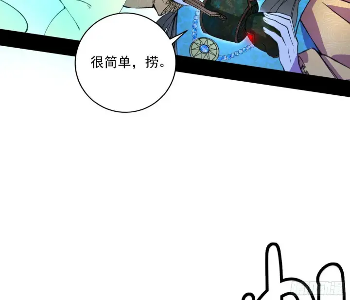 《我为邪帝》后天灵宝鬼域壶偶图52