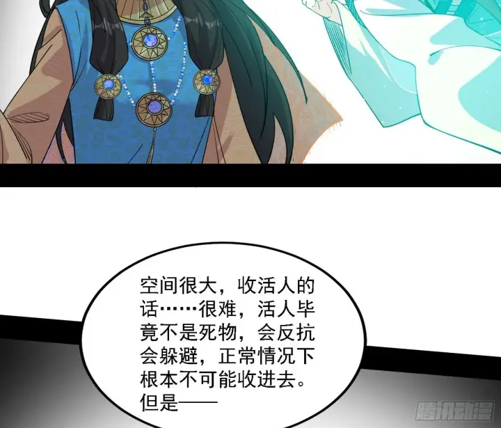 《我为邪帝》后天灵宝鬼域壶偶图58