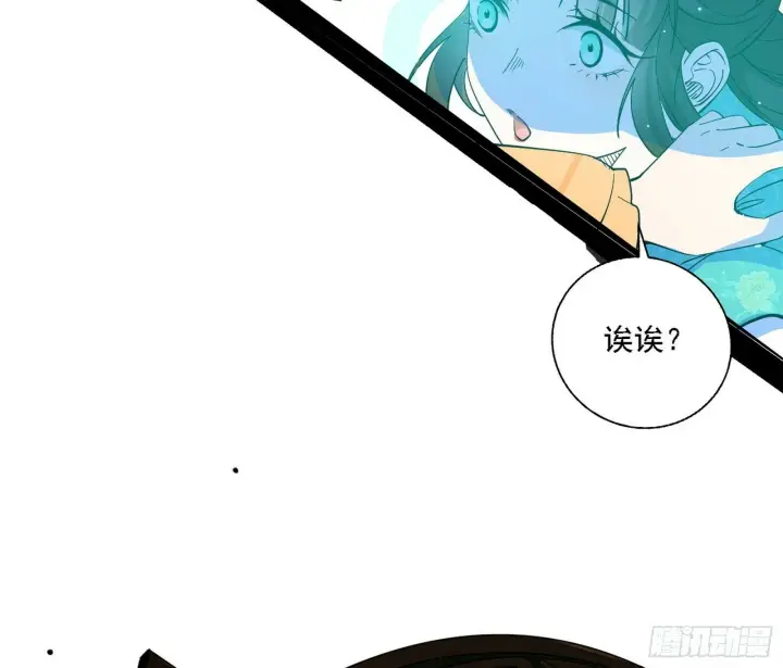 《我为邪帝》后天灵宝鬼域壶偶图61