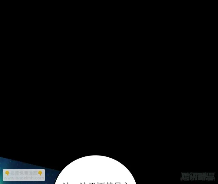 《我为邪帝》后天灵宝鬼域壶偶图70