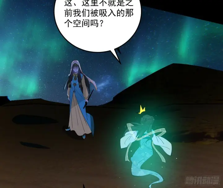 《我为邪帝》后天灵宝鬼域壶偶图71