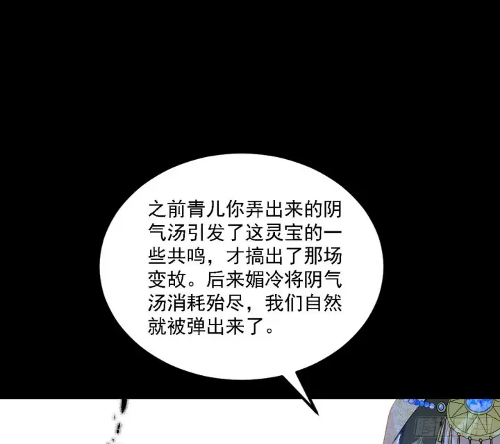 《我为邪帝》后天灵宝鬼域壶偶图73