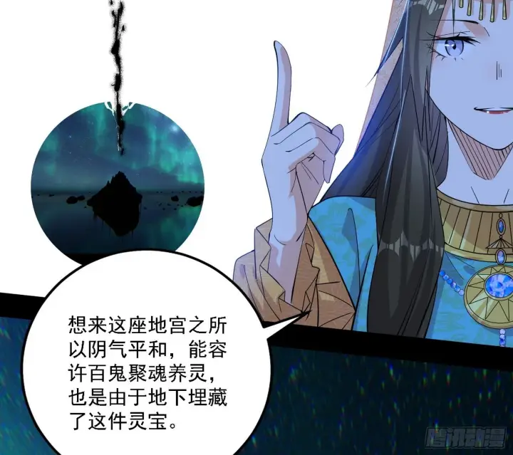 《我为邪帝》后天灵宝鬼域壶偶图74