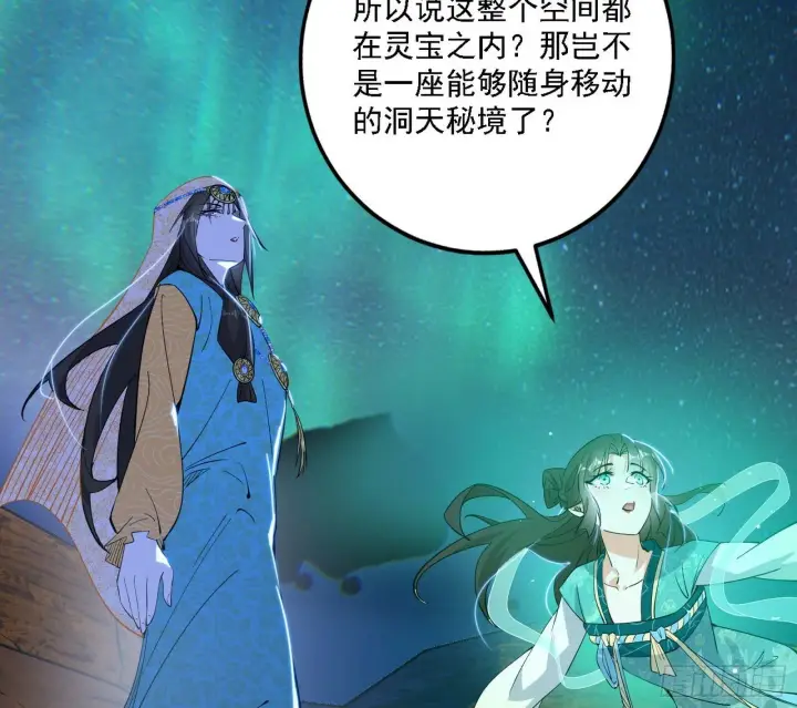 《我为邪帝》后天灵宝鬼域壶偶图76