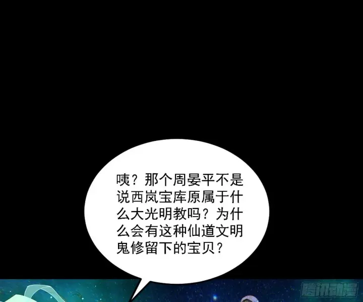 《我为邪帝》后天灵宝鬼域壶偶图83