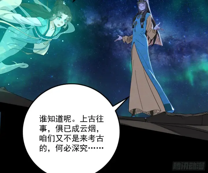 《我为邪帝》后天灵宝鬼域壶偶图84
