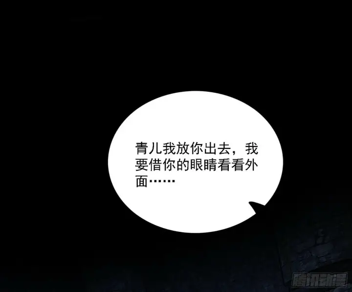 《我为邪帝》后天灵宝鬼域壶偶图87