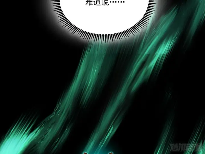 《我为邪帝》后天灵宝鬼域壶偶图9