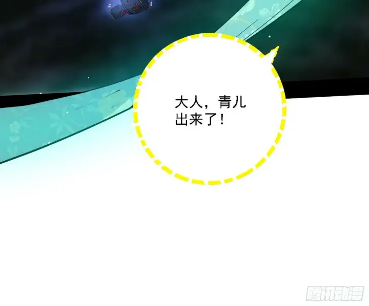 《我为邪帝》后天灵宝鬼域壶偶图91