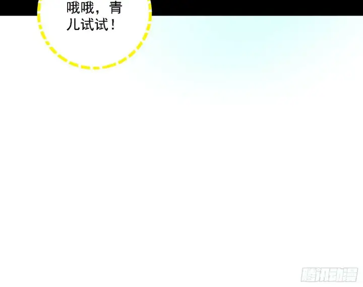 《我为邪帝》后天灵宝鬼域壶偶图96