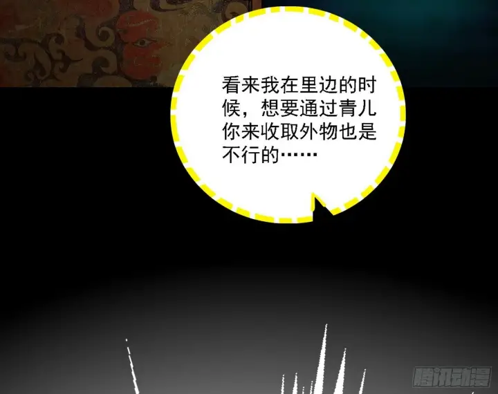 《我为邪帝》后天灵宝鬼域壶偶图98