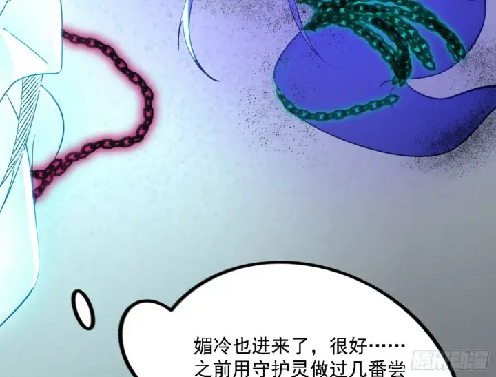 《我为邪帝》心如蛇蝎颜如玉图106