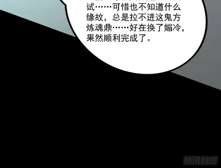 《我为邪帝》心如蛇蝎颜如玉图107