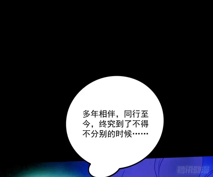 《我为邪帝》心如蛇蝎颜如玉图108
