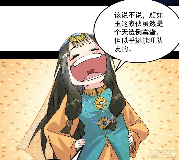 《我为邪帝》心如蛇蝎颜如玉图11