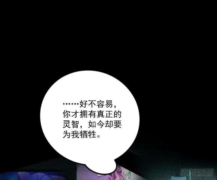 《我为邪帝》心如蛇蝎颜如玉图110