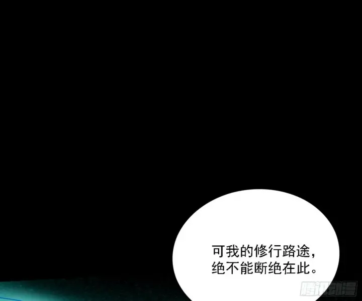 《我为邪帝》心如蛇蝎颜如玉图112