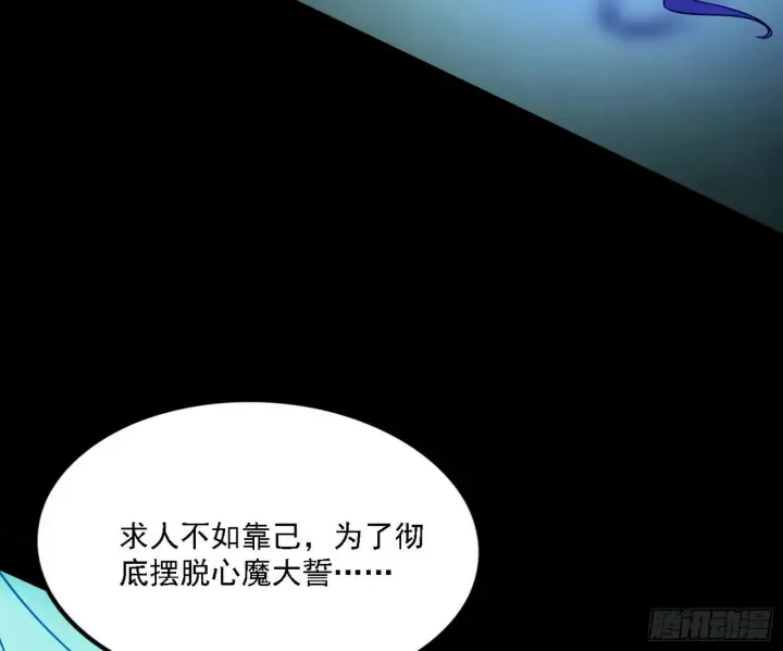 《我为邪帝》心如蛇蝎颜如玉图114