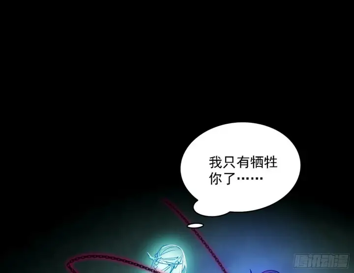《我为邪帝》心如蛇蝎颜如玉图117