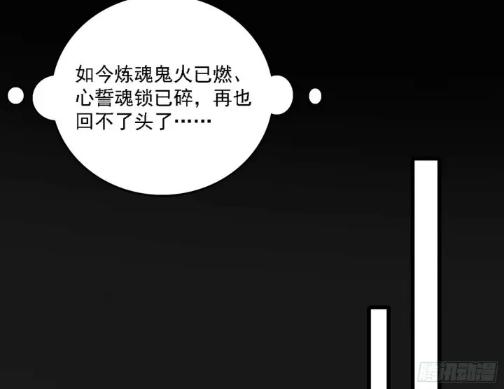 《我为邪帝》心如蛇蝎颜如玉图124