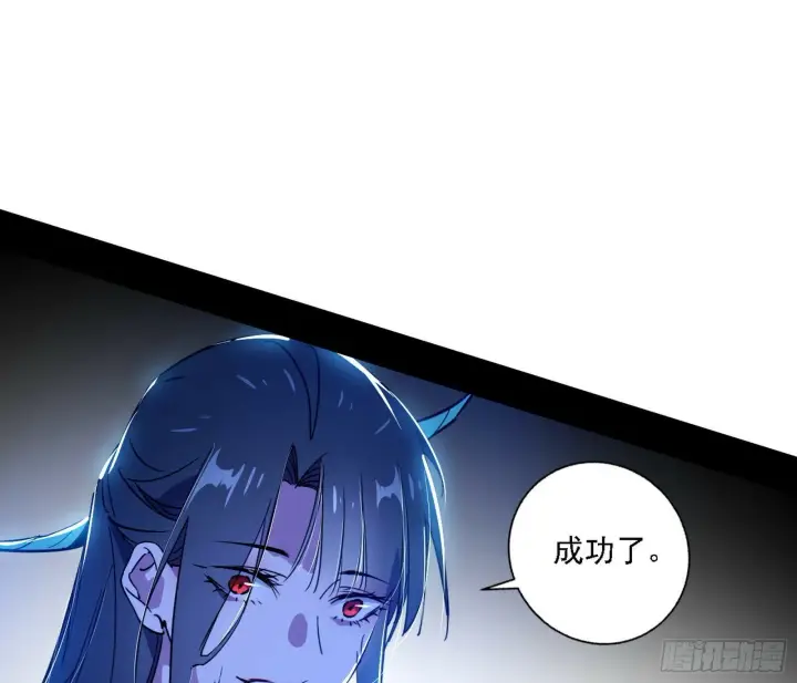 《我为邪帝》心如蛇蝎颜如玉图132