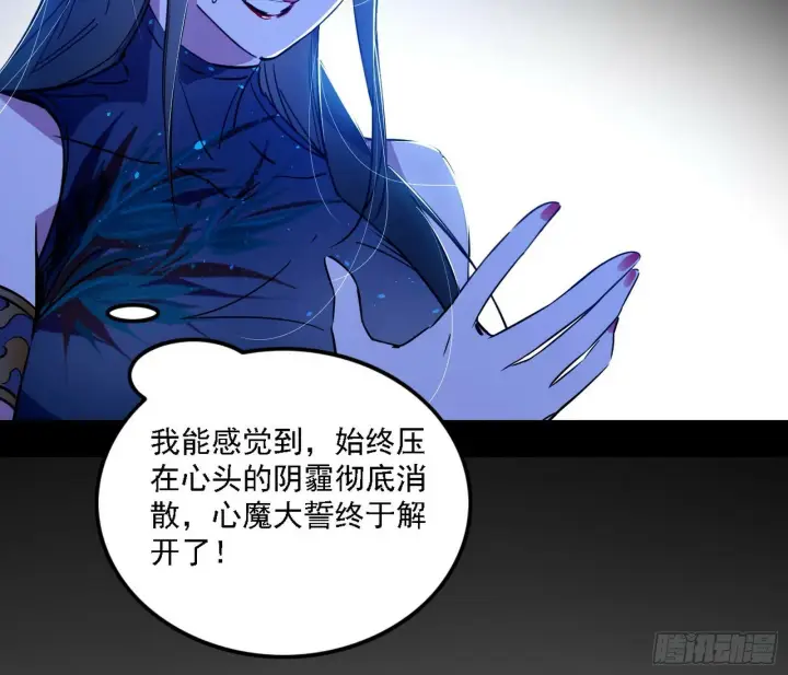 《我为邪帝》心如蛇蝎颜如玉图133